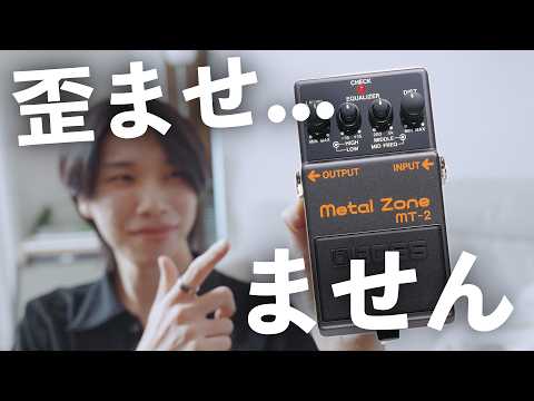 メタルゾーンの新しい使い方を発見した件