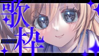 【歌枠】アイドルソング縛り！リクエストOK！雑談しつつ歌うよん【Vtuber/天翔院ひいな】