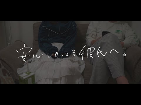 男女の価値観の違い。カップル編