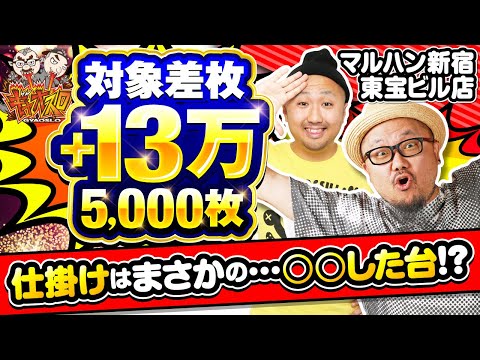 ギャオスロ4#11 #髭原人 #ピスタチオ田中 #パチスロ #パチンコ #でちゃう