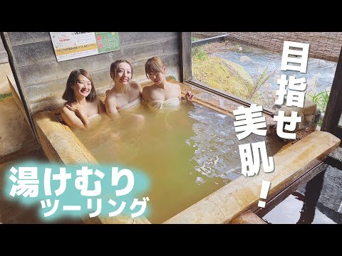 【バイク女子】女性必見・美肌の湯！？大分・湯けむりツーリング！！【後編】