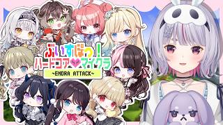 【Minecraft】恒例になってる新人歓迎ハードコア【ぶいすぽ/兎咲ミミ】