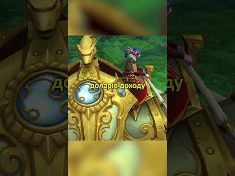 Маунт pay-to-win повернувся у WoW #wow #українською #worldofwarcraft #blizzard