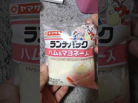 ランチパック ハム&マヨネーズ