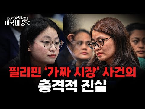 �ʸ��� ���� �缱�� �ٸ��� �� ��ü�� �߱��� ����, ��� ����? [DonQ �������� �̱� �� �߱�]