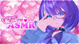 【 ASMR / 囁き 】💌ゼロ距離💗ASMR💌 #コメント大歓迎 #ASMR #Vtuber #鶴来つゆ