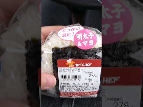 超でかおにぎり！