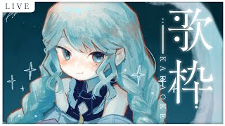【#歌枠】8月も終わるねえ‥睡眠導入な曲をうたいます～【神月都 / #おつきみリサイタル】