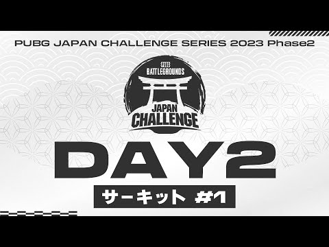 PUBG JAPAN CHALLENGE SERIES 2023 Phase2 サーキット#1 Day2