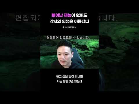 재능이 없어도 칭찬 받아야죠.