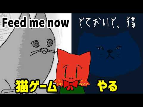 【Feed me now! / でておいで、猫】猫のことがこんなに好きなのに猫アレルギー【Murra】