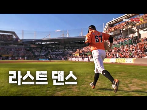 한화 이글스 정우람의 라스트 댄스 | 9.29 | KBO 모먼트 | 야구 하이라이트