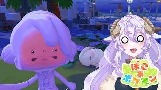 【 #ぽこあポケモン 】第四話￤3つめのまちを反映させるのだ😤【 #ポケモン #Vtuber 】