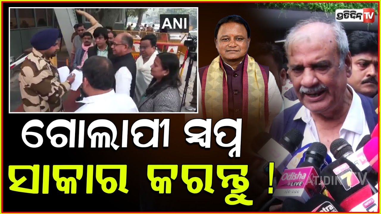 ଚେଷ୍ଟା କରନ୍ତୁ, ନବୀନ ଆଣିଥିବା ପୁଞ୍ଜି ନିବେଶ ଓଡ଼ିଶାରେ ଅଟକେଇ ରଖିବାକୁ। Ashok panda। BJD foundation Day.