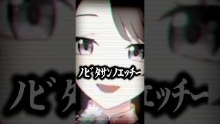 突如しずかちゃんのモノマネをするVtuberがヤバすぎるwww #shorts #vtuber #新人vtuber #声真似