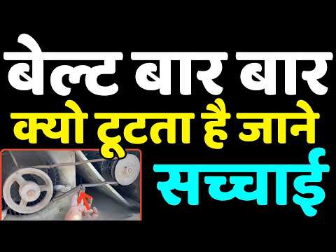 AHU, FCU belts are breaking frequently. Tips to increase blower belt life. Which V-belt section A...