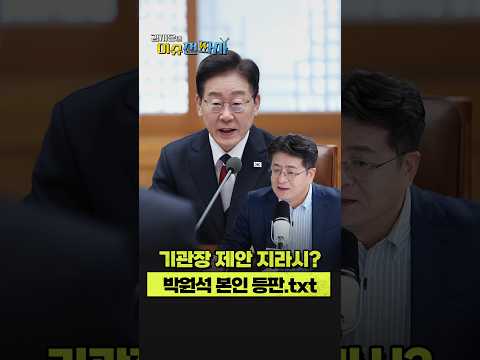 기관장 제안 받고 '문조털래유' 공격 선봉에 섰다고?
