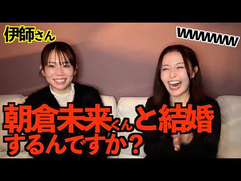 【初コラボ】話題の伊師さんに恋愛のこと聞いてみた