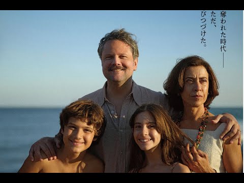 アイム・スティル・ヒア（原題 AINDA ESTOUAQUI ） - 映画予告編