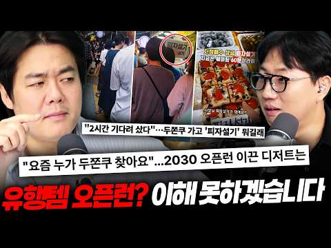 두쫀쿠에 이어 이제는 피자설기? 줄 서서 먹는 오픈런 맛집 유행 현상! 솔직하게 소신 발언 하겠습니다. — 여의도 옆 문래동