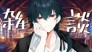 【 雑談 】雑！【 #世界のゆせ 】#shorts