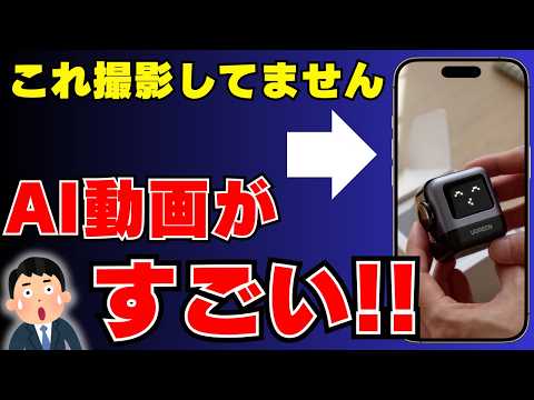 撮影も編集も不要!AIで商品紹介動画を簡単に作る方法とは?Media io