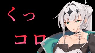 【敗北即オチ】女騎士さんくっコロボイス