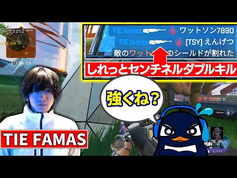 TIEの新人TIE FAMASのスナイパーが強すぎてドン引きｗｗ ランクも爆盛り | Apex Legends