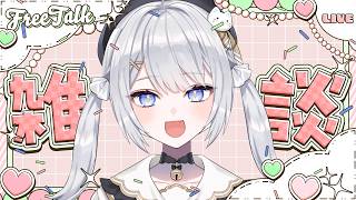 【雑談】ちょっとだけお話し┊アーカイブ✖かも【#ぶいぱい┊#鍵宮シエル】