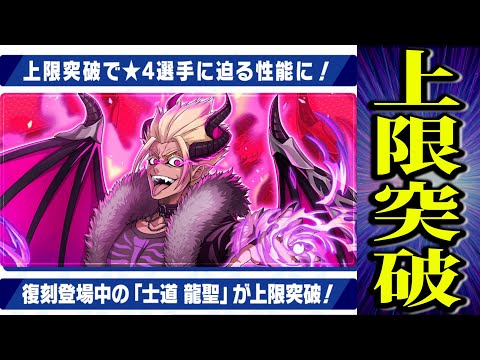 【最新編成例】上限突破キャラ解説&スピードと賢さ編成紹介と1500ジェムガチャ【ブルーロックPWC】