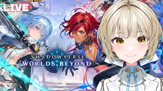 【Shadowverse WB】早朝シャドウバース【さきねる/Vtuber】