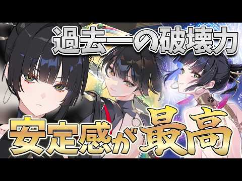 【新キャラ】毎ターン安定して破壊するロスヴァイセの初日評価と戦闘員解説！！【カオスゼロナイトメア】