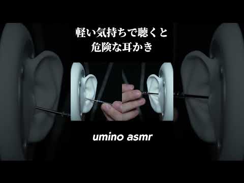 ASMR Mic Scratching with Stainless Earpick (No Talking)