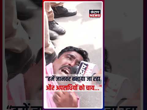 हमें जानवर बनाया जा रहा और अपराधियों को चाय पिलाई जा रही है सपा का सरकार पर आरोप