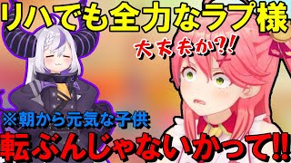 早朝のリハーサルでも元気全開なラプ様などゲーマーズイベントでの裏話をするみこち