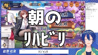 【雀魂】ライブの話はしない