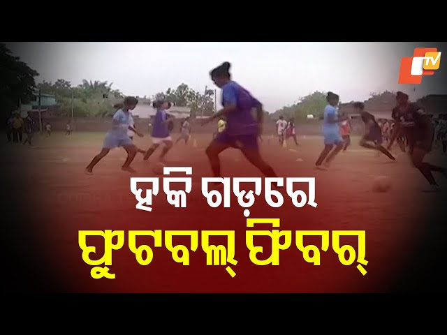 In the Land Known for Hockey, Football Fever Among Kuarmunda’s Girls is Equally Fierce