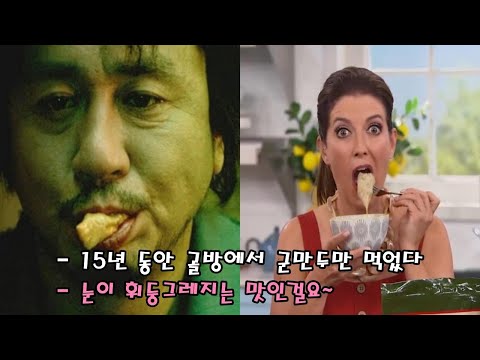 생방송 중 한국 군만두 냄새를 못참고 뛰쳐들어 온 미국 쇼호스트