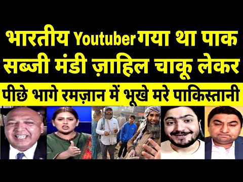 Indian youtuber visit in Pakistan sabji mandi | Pakistan food crisis in Ramzan 😵‍💫 | Dollar, money