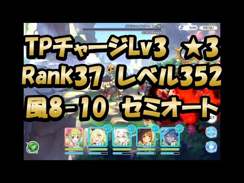 【深域風8-10クリア動画　セミオート】おじいちゃんプレイ(プリンセスコネクト！)【プリコネR】
