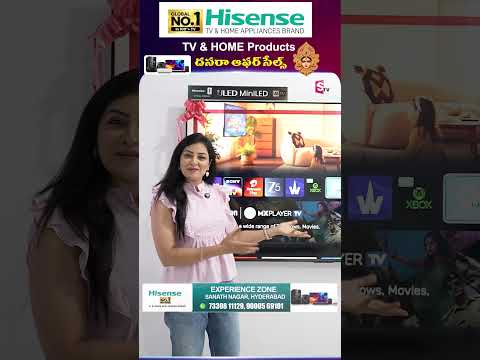 📺 Hisense దసరా ఆఫర్ సేల్స్🎉| <strong>TV</strong> &amp; <strong>Home</strong> Appliancesపై స్పెషల్ డీల్స్!