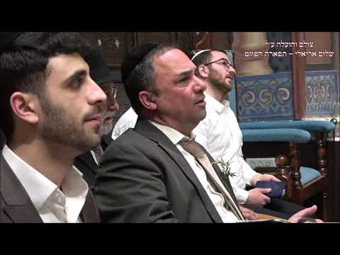 ראו בנים לחן אל בידו ידו החזן רם מזרחי עונג שבת צו תשפ''ו