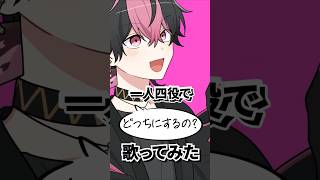 【1人4役】あたしキミのこと大好きなんだけど…【どっちにするの？】