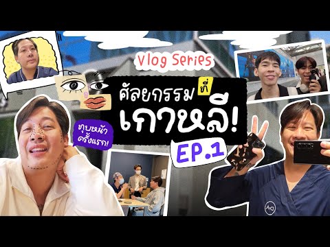 [172]เตรียมตัวอัพหน้าใหม่ศัล