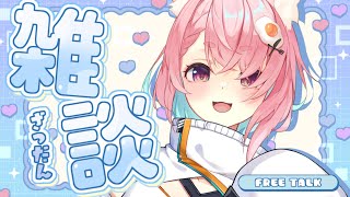 【6/22 朝雑談】日曜日の高評価300＆初見さん10人耐久🔥【#狐桃たま #vtuber】
