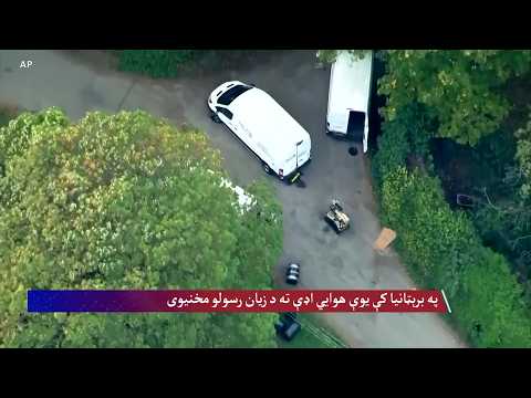 PASHTO PKG Britain Air Base 216.mp4