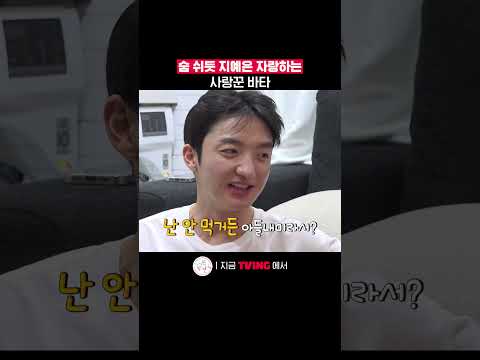 이런 사랑 아니면 안 할래요🥹ㅣTVINGㅣ#전지적참견시점