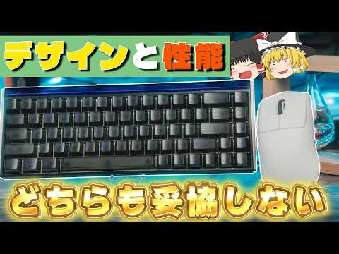 【自分だけのキーボードが作れる?!】デザインと性能どちらも妥協しないゲーミングキーボード＆マウス【MADE68 Ultra V2 / Horus】【ゆっくり実況】MelGeek