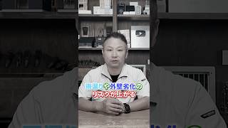 【屋根で後悔】住んでからでは戻せない屋根の失敗TOP3