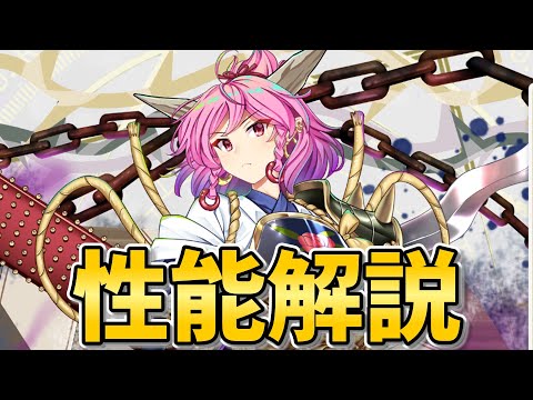 【東方LostWord 】Lr茨木童子の腕 性能解説【東方ロストワード】【ゆっくり実況】